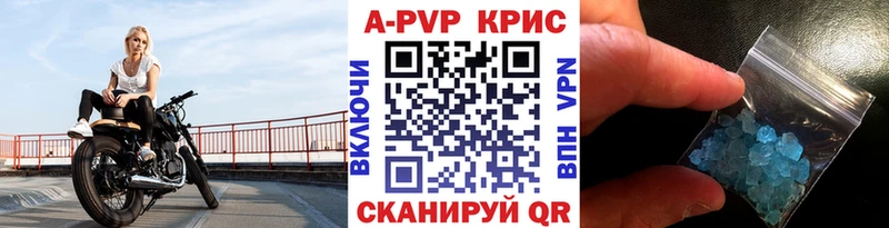Альфа ПВП VHQ  кракен tor  Зеленокумск 