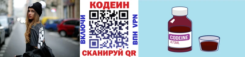 Codein Purple Drank  сколько стоит  ссылка на мегу онион  Зеленокумск 