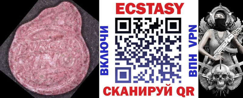 Ecstasy ешки Зеленокумск