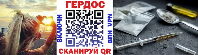 ГЕРОИН герыч Зеленокумск