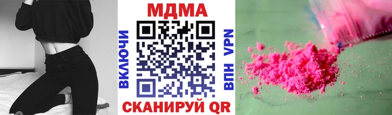 цены наркотик  ОМГ ОМГ онион  MDMA кристаллы  Зеленокумск 