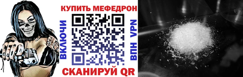 Меф VHQ  Зеленокумск 